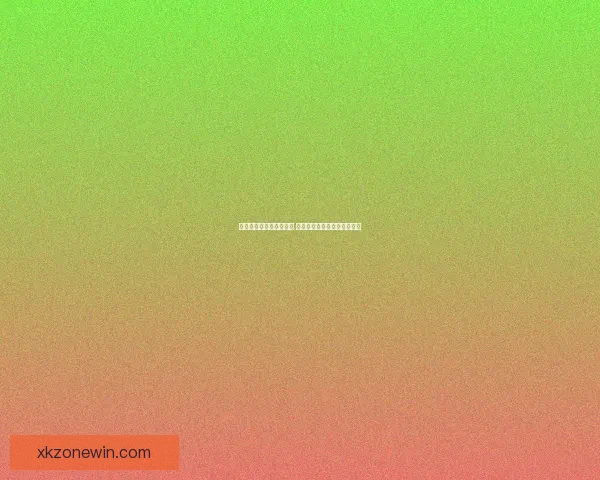 世界杯竞猜赔率全面解析 最新赔率走势与热门赛事预测