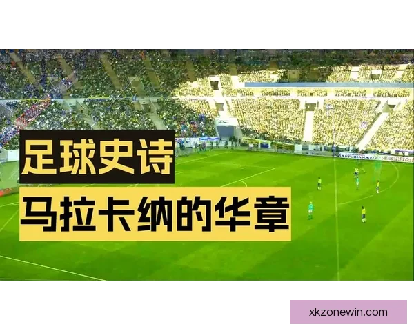 世界杯竞猜红包大放送参与赢大奖助力您的足球热情