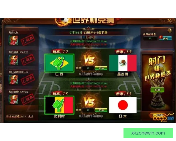 世界杯比分预测攻略 轻松竞猜赢大奖 你的预测能否成为赢家