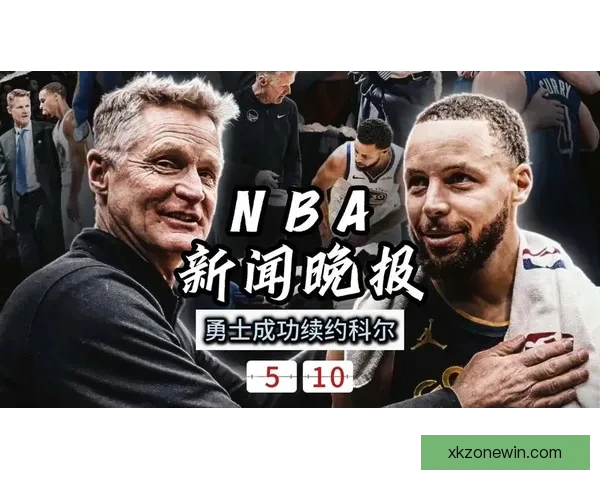 曝勇士内部激辩是否让库里提前复出 科尔暗示萌神或面临赛季报销风险